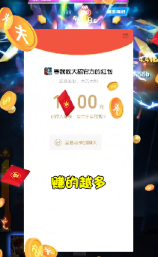 等我放大招手游app截图