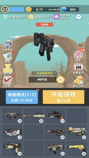 数码战争手游app截图