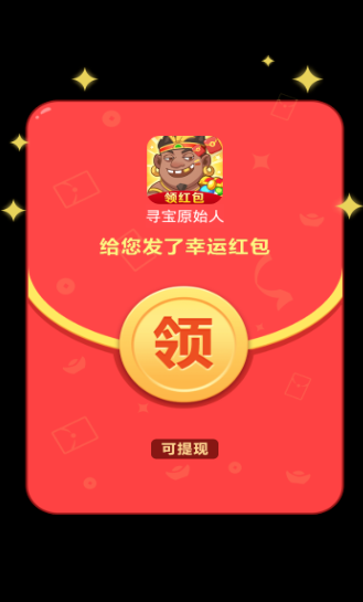 寻宝原始人手游app截图