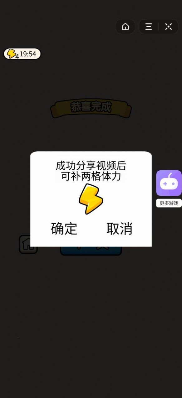 成语大才子手游app截图