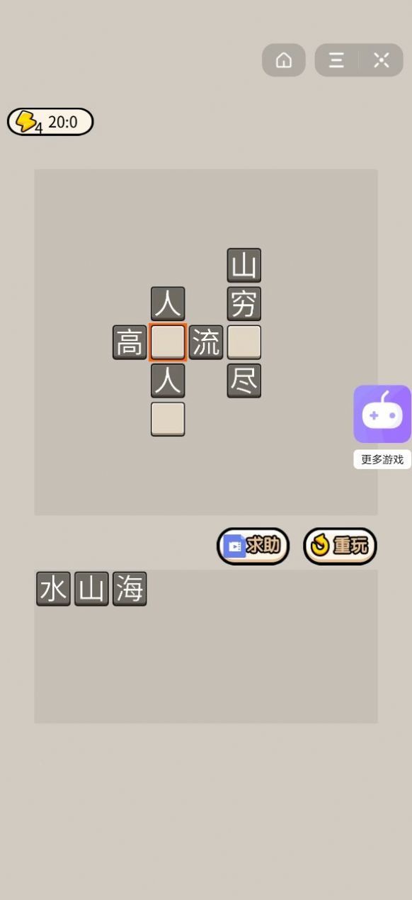 成语大才子手游app截图