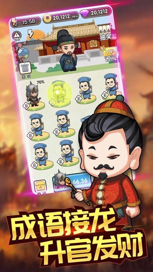 趣头条成语大富豪手游app截图