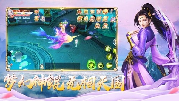 梦回灵剑山手游app截图