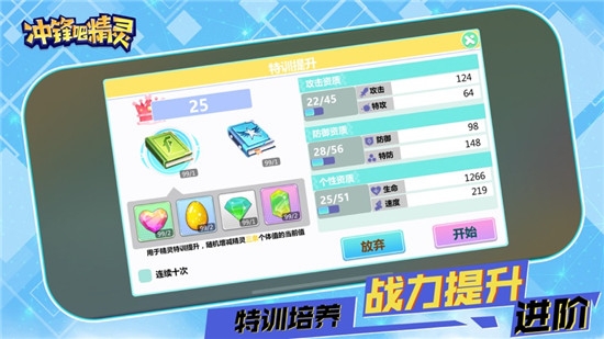 冲锋吧精灵起源手游app截图