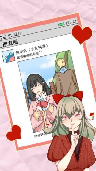 我的宝藏女孩手游app截图
