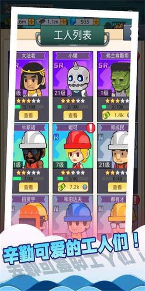 我要盖大楼2手游app截图