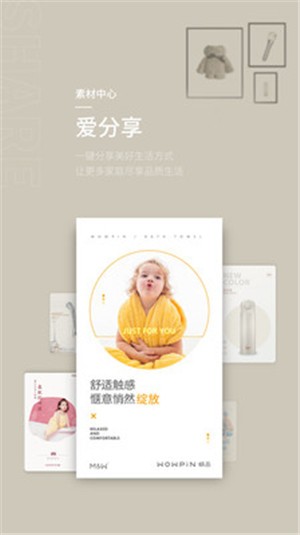 蜗品生活手机软件app截图