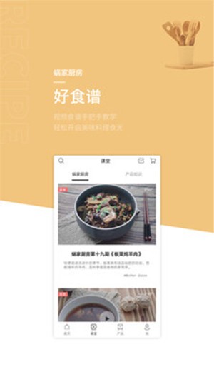 蜗品生活手机软件app截图