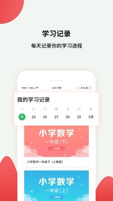 黔课提分手机软件app截图