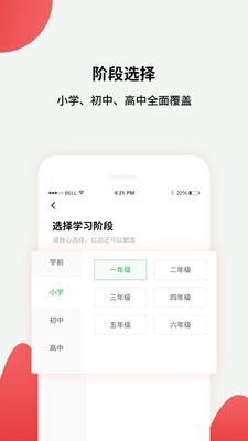 黔课提分手机软件app截图