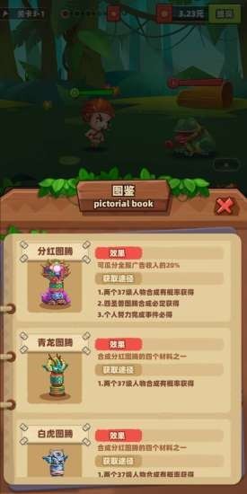 丛林之巅手游app截图