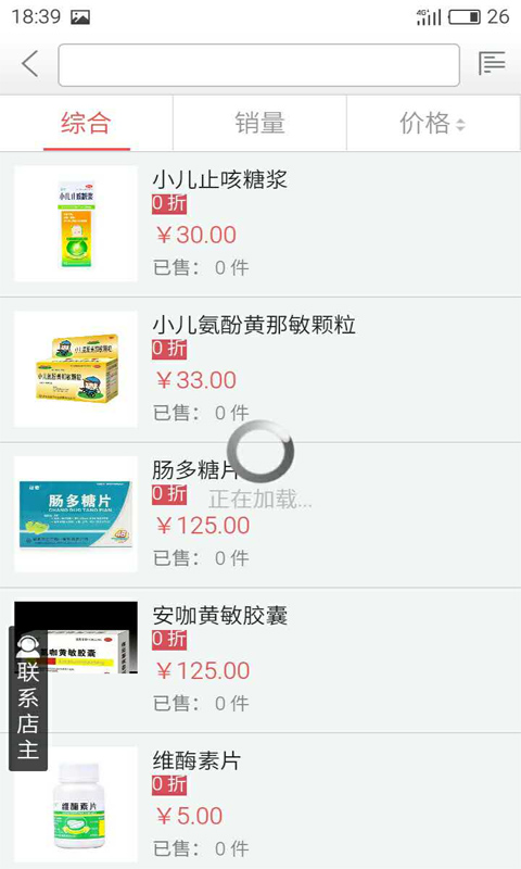 健康扶贫手机软件app截图
