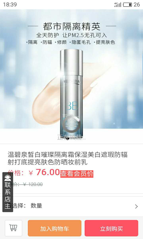 健康扶贫手机软件app截图