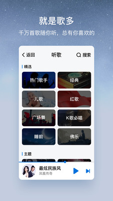酷狗音乐 大字版手机软件app截图