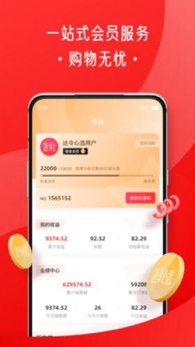 达令心选手机软件app截图