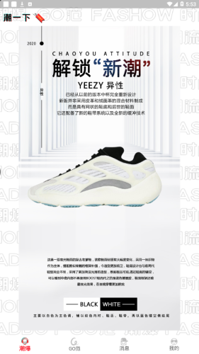 GO范 最新版手机软件app截图