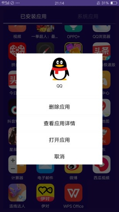 海棠助手手机软件app截图