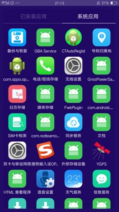 海棠助手手机软件app截图