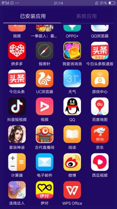 海棠助手手机软件app截图