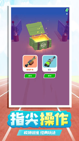 飞驰人生手游app截图