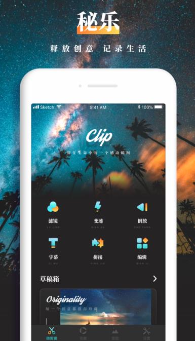 秘乐手机软件app截图