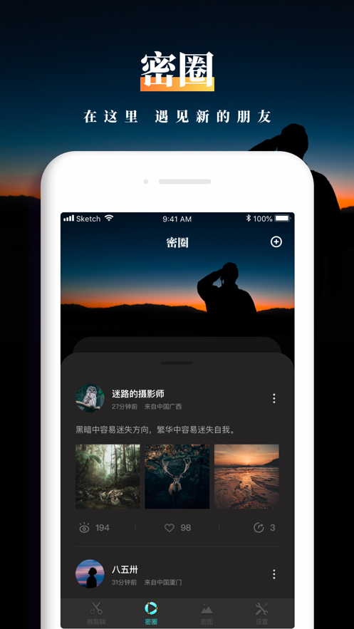 秘乐手机软件app截图