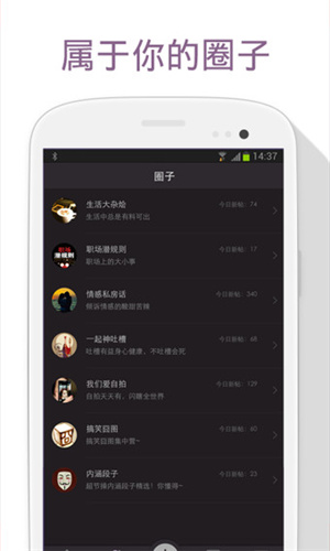 不得姐的秘密 最新版手机软件app截图