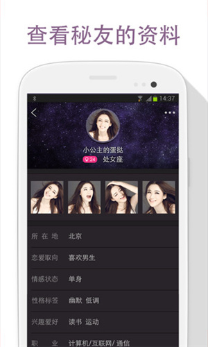 不得姐的秘密 最新版手机软件app截图