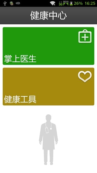 中兴亲情模式手机软件app截图