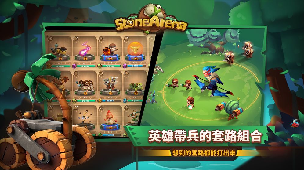 石器原始时代手游app截图