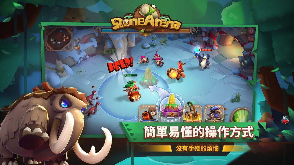 石器原始时代手游app截图