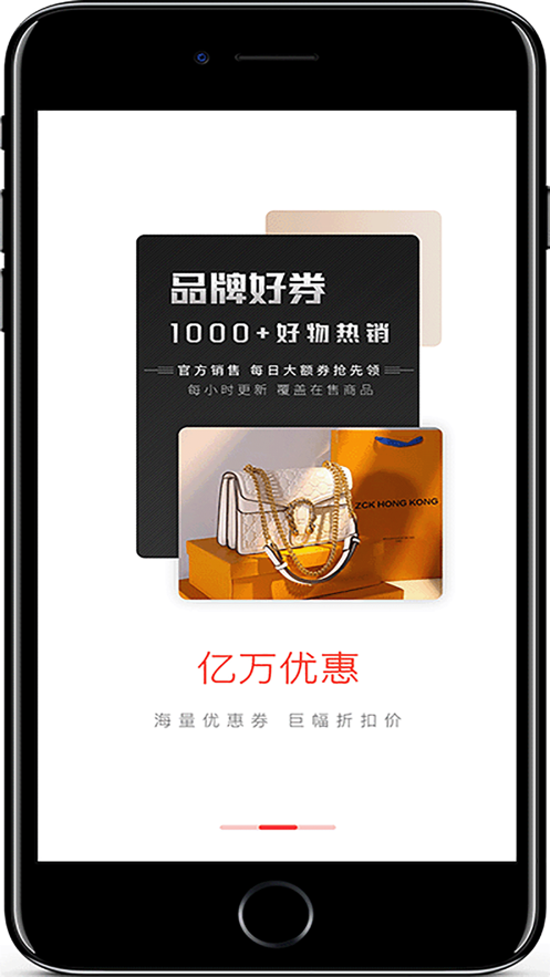 聚享买手机软件app截图