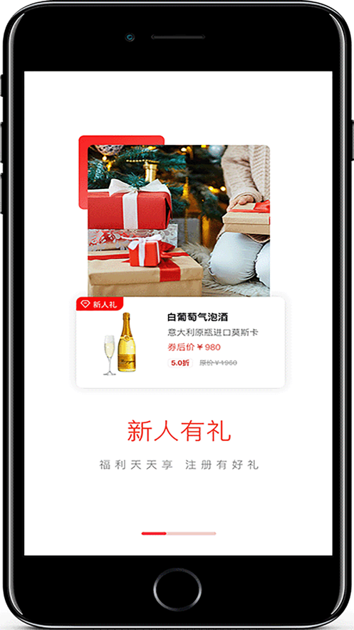 聚享买手机软件app截图