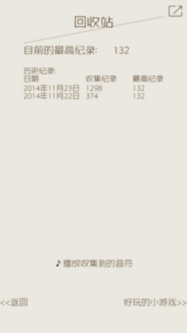 数字回收站手游app截图