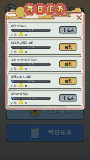 开心诗词会手游app截图