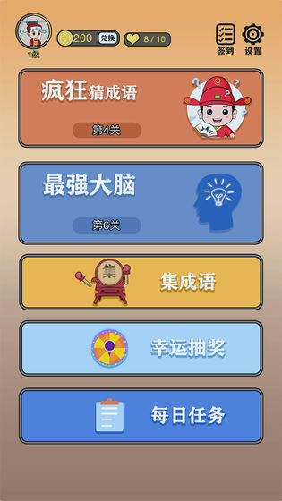 开心诗词会手游app截图