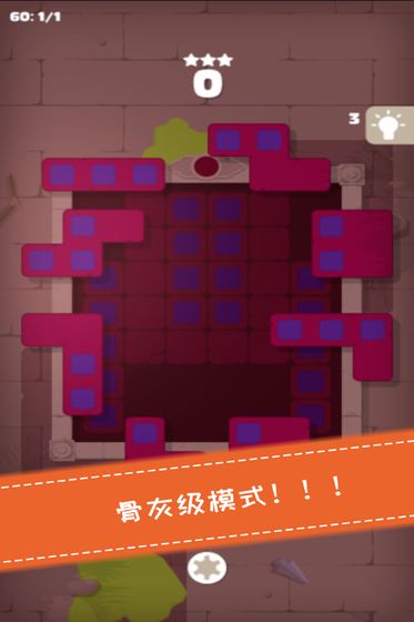 百变魔方拼图手游app截图