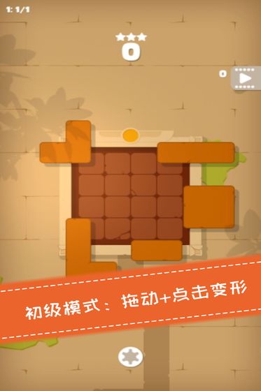 百变魔方拼图手游app截图