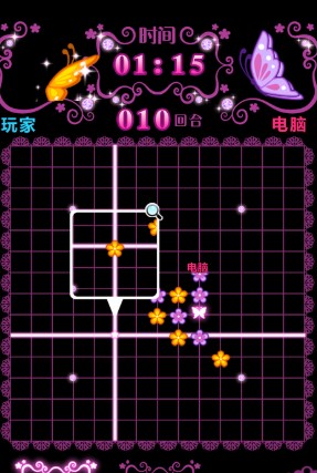 梦宝五子棋手游app截图