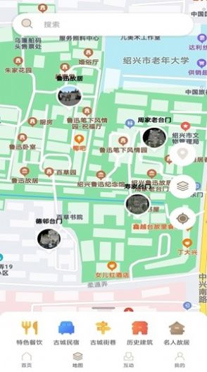 绍兴古城手机软件app截图