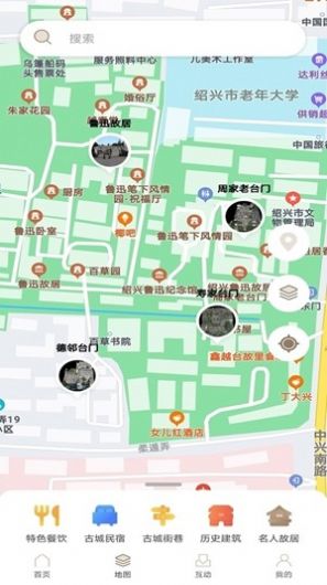 绍兴古城手机软件app截图