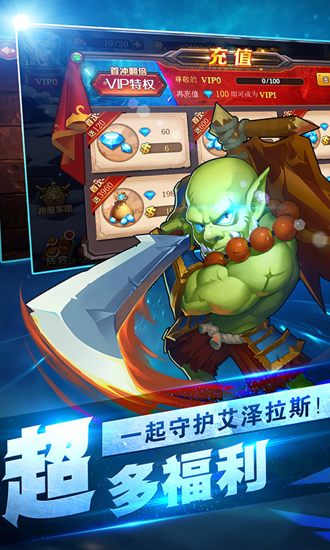 小小虎将 刀塔定制版手游app截图