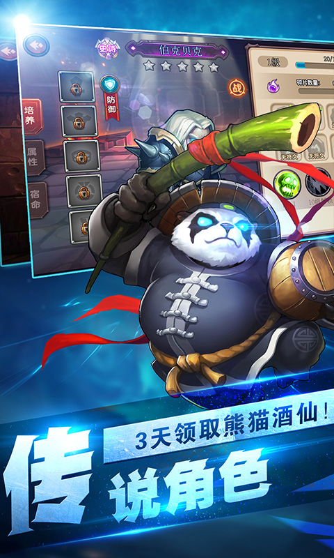 小小虎将 刀塔定制版手游app截图
