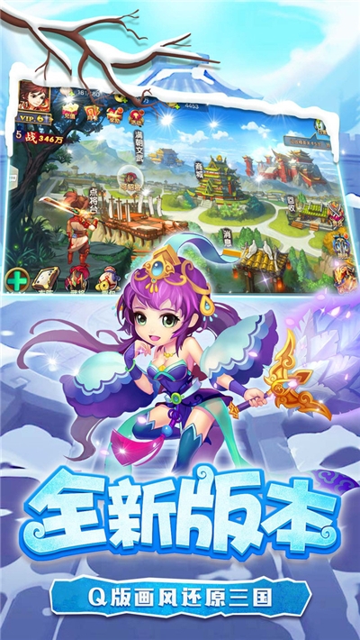 糖水三国手游app截图