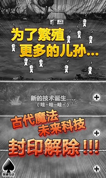 愚公移山H5手游app截图