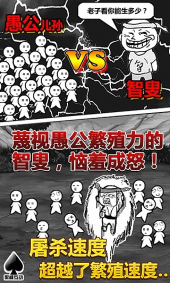 愚公移山H5手游app截图