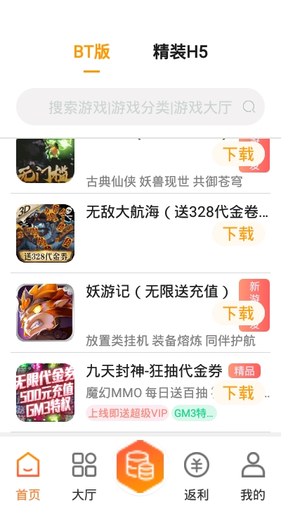 珑蒂手游盒子手机软件app截图