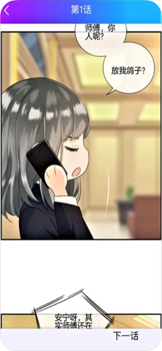 韩漫在线手机软件app截图