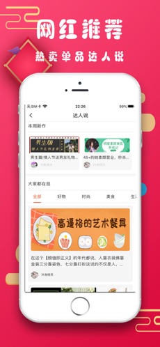 平台购手机软件app截图