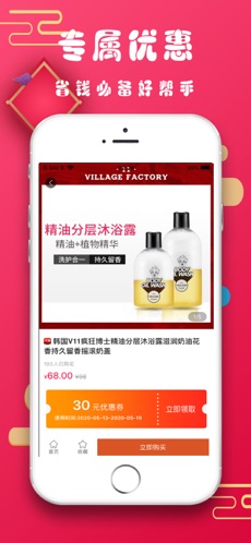 平台购手机软件app截图